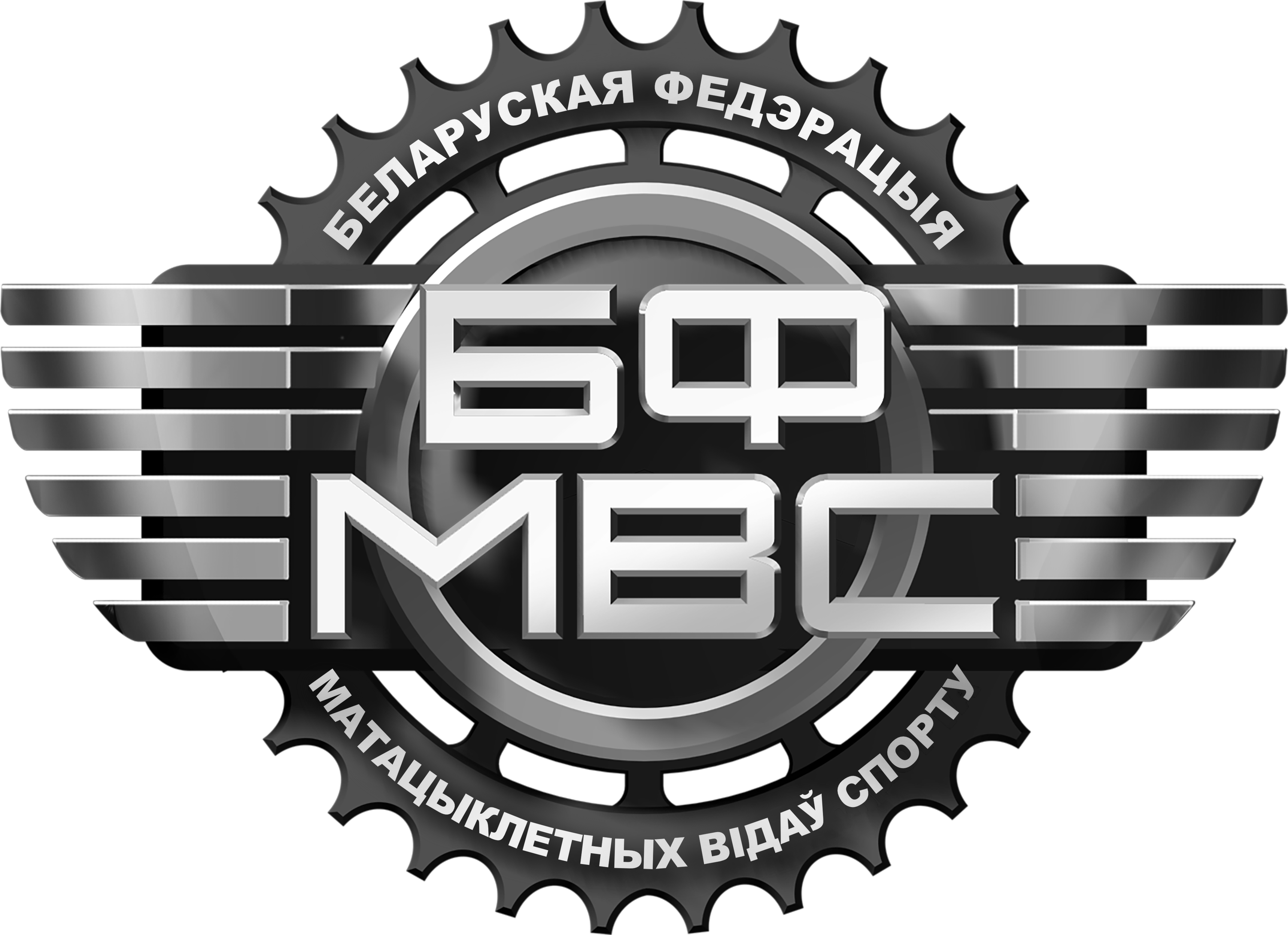 Белорусская федерация мотоциклетных видов спорта