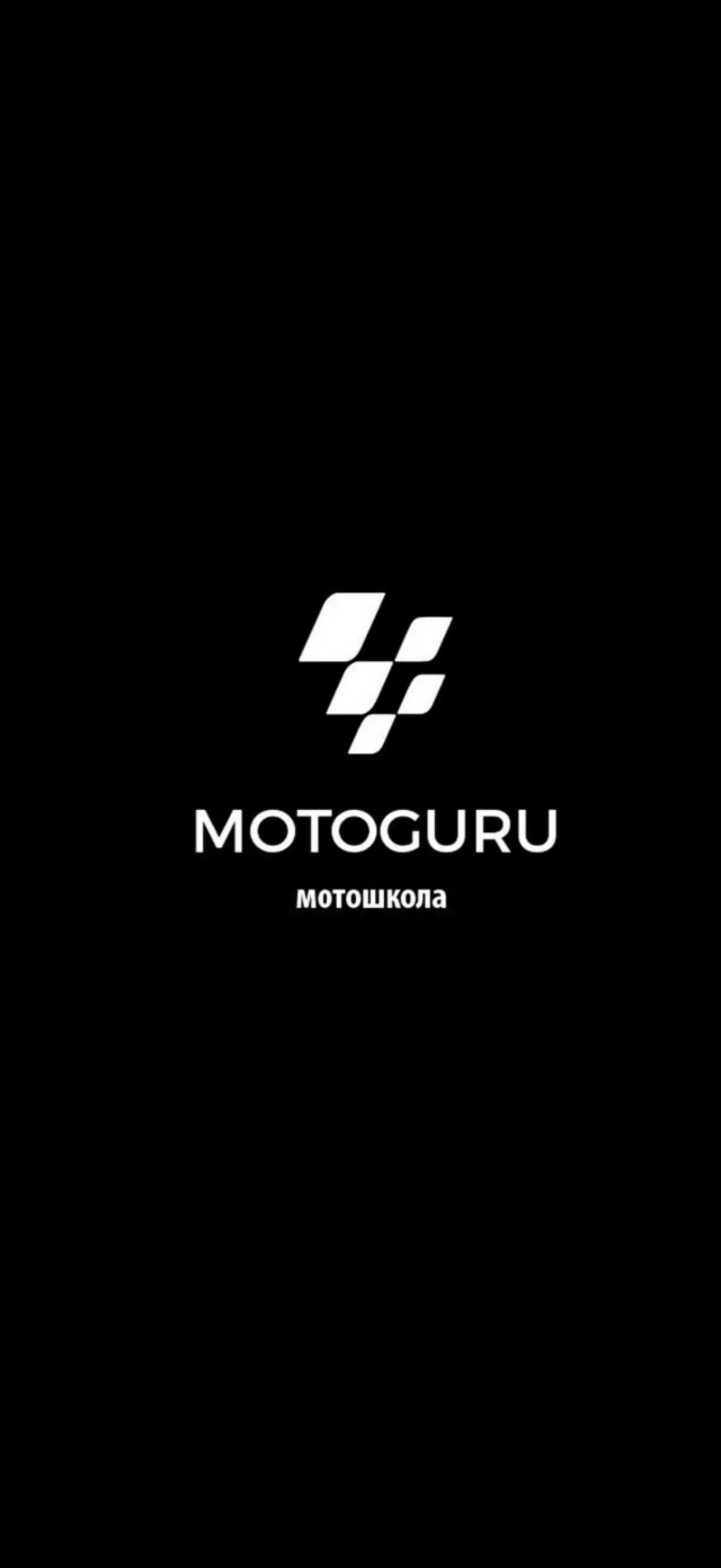 Мотогуру