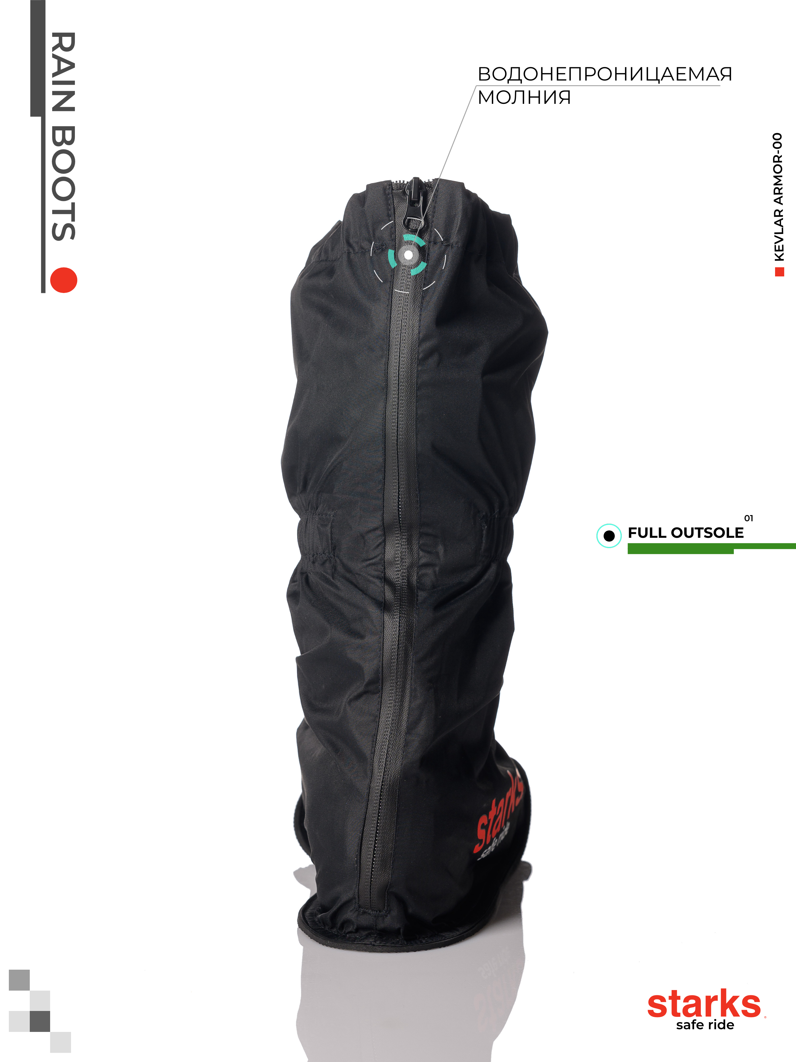 картинка Дождевые бахилы STARKS Rain Boots от мотомагазина Белбайк
