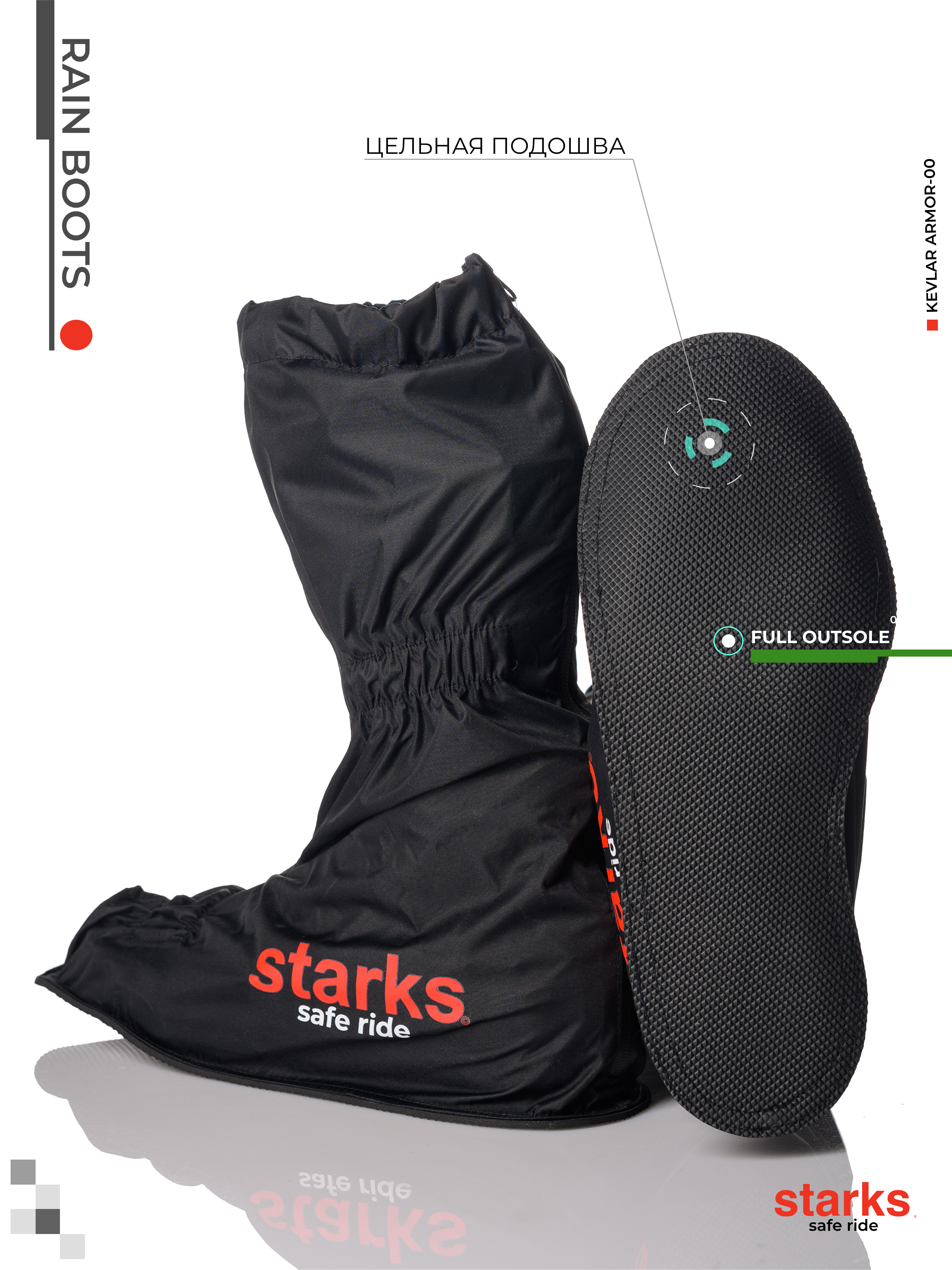 картинка Дождевые бахилы STARKS Rain Boots от мотомагазина Белбайк