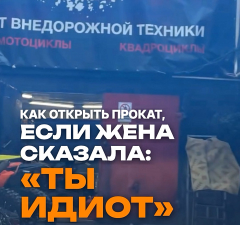 BELBIKE | ВЫЕЗД #12