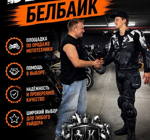 BELBIKE | ВЫЕЗД #7