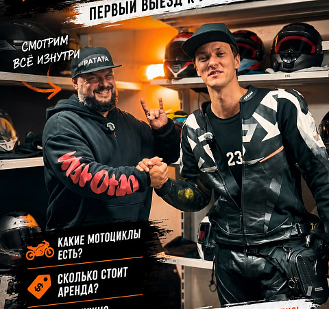 BELBIKE | ВЫЕЗД #1