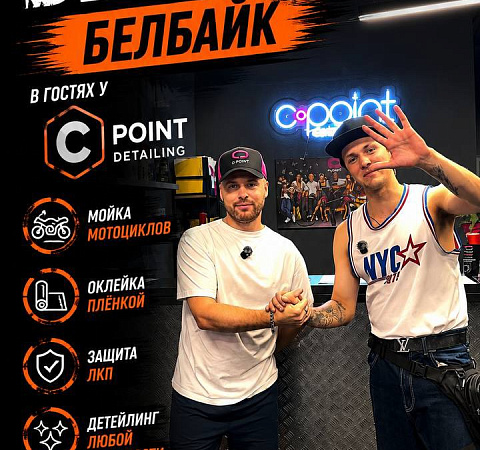 BELBIKE | ВЫЕЗД #6